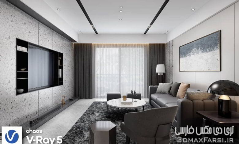 صحنه سه بعدی آپارتمان تریدی مکس با متراژ پایین