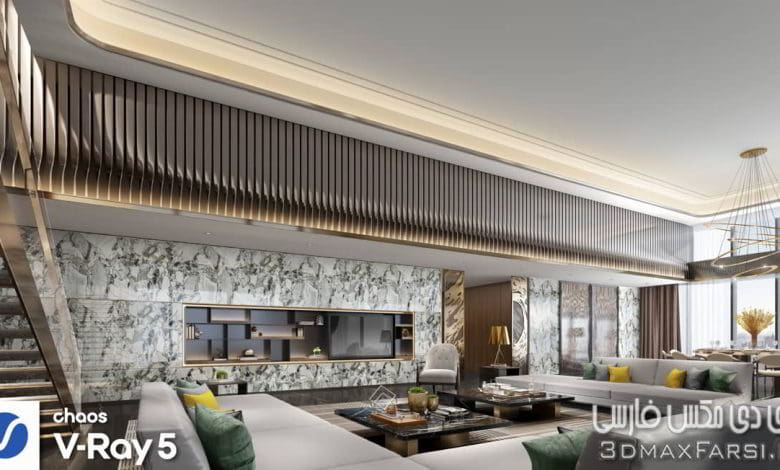 صحنه سه بعدی آپارتمان 215 (تری دی مکس+ ویری)