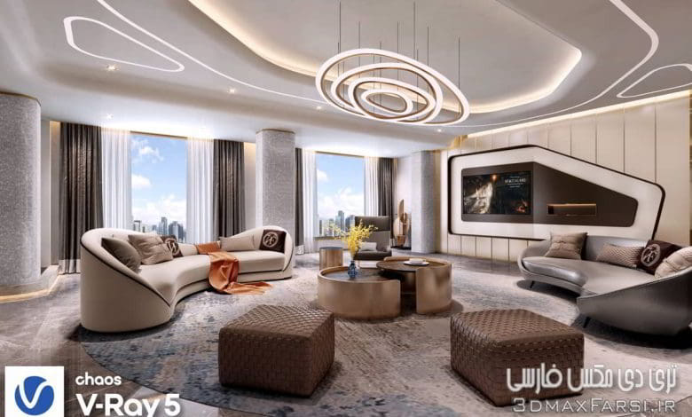 صحنه سه بعدی آپارتمان 217 (تری دی مکس+ ویری)