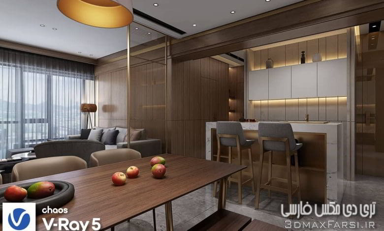 صحنه سه بعدی آپارتمان با مبلمان کامل (مکس+ ویری)