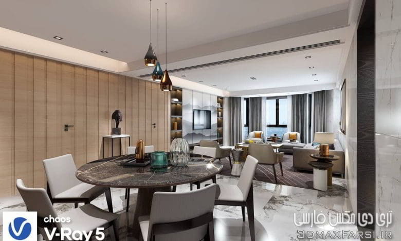 مدل آماده به رندر نشیمن و غذا خوری و بار تری دی مکس