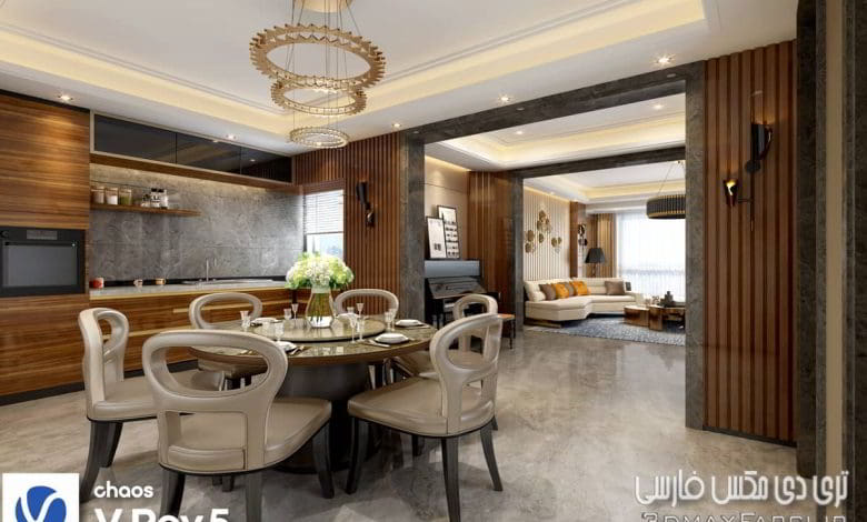 صحنه سه بعدی آپارتمان 71 (تری دی مکس+ ویری)