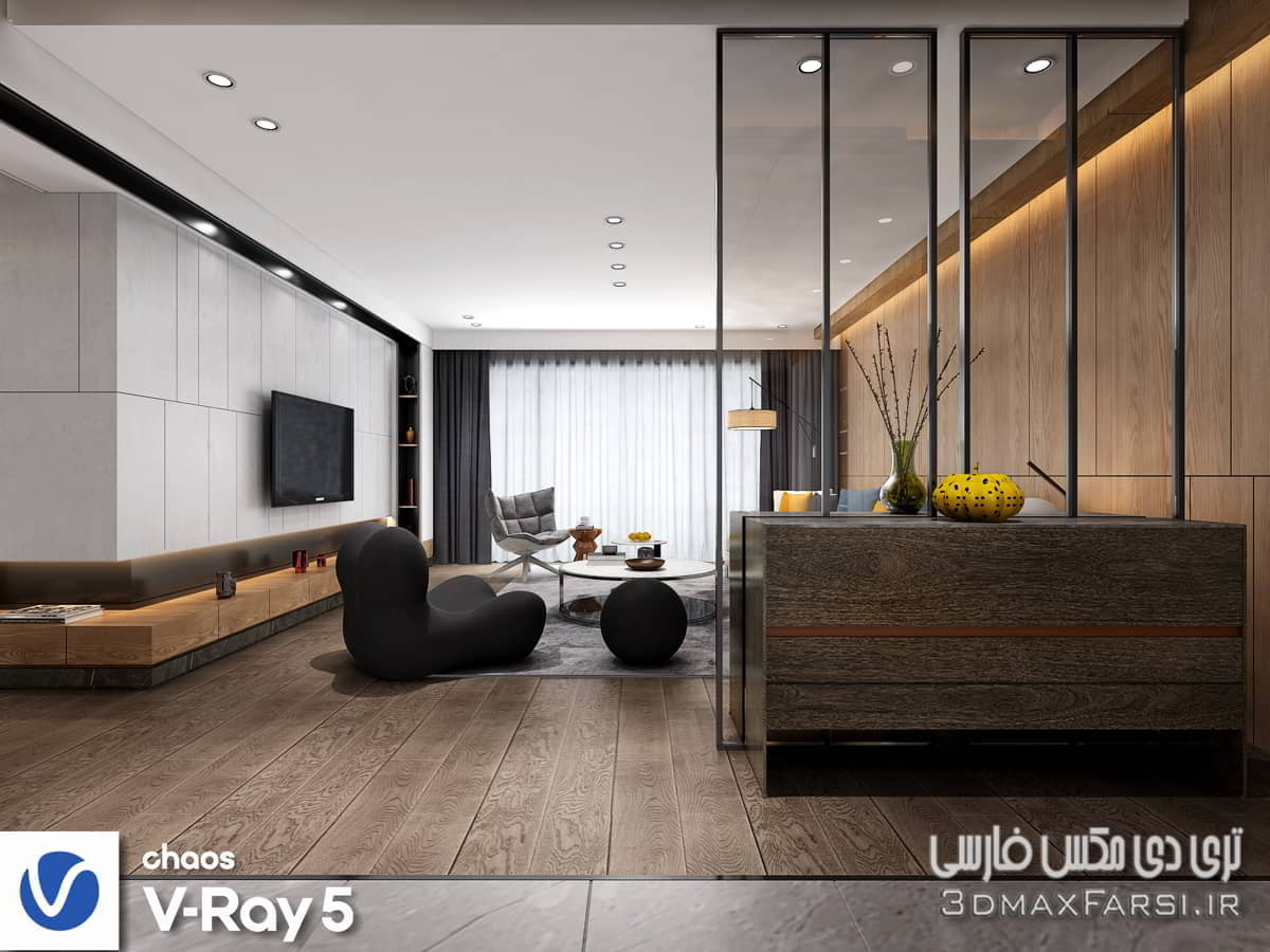 صحنه سه بعدی واحد مسکونی با مبلمان کامل (مکس+ ویری)