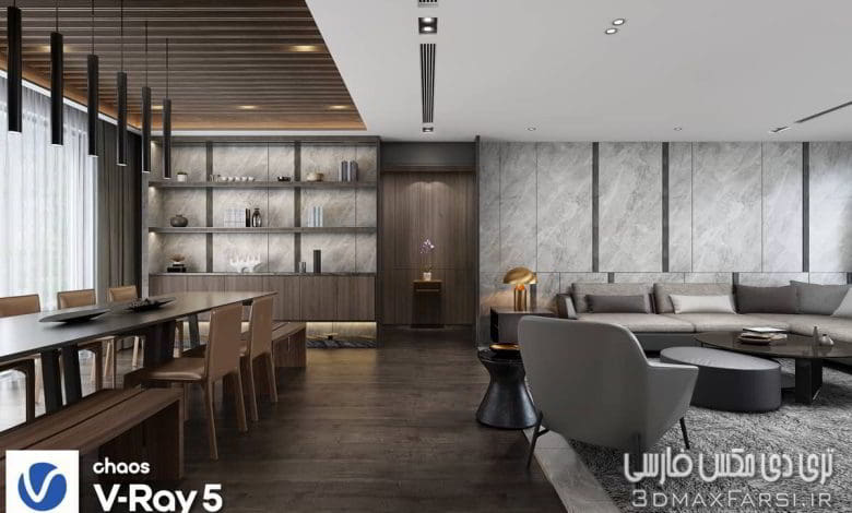 صحنه سه بعدی آپارتمان نشیمن غذاخوری (مکس+ ویری)