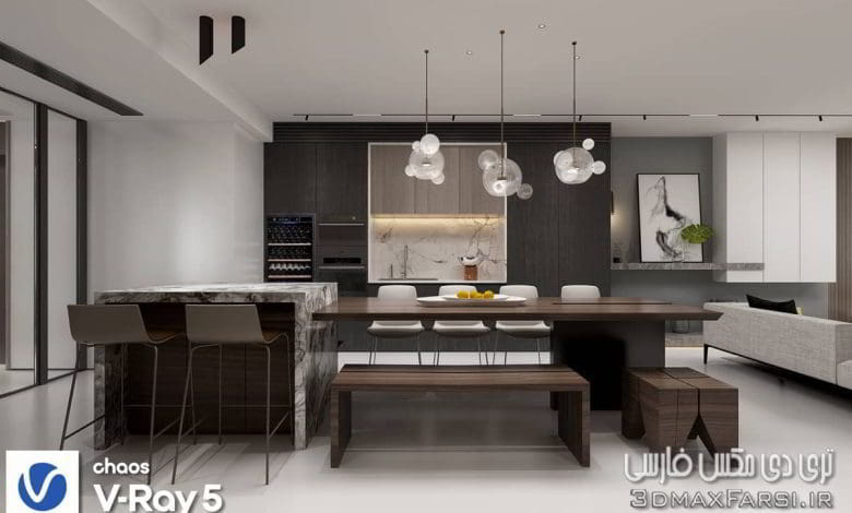 صحنه آماده داخلی خانه مدرن با مبلمان کامل (مکس+ ویری) غذا خوری