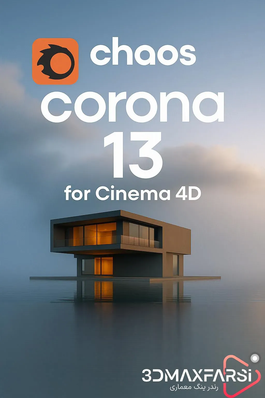 پلاگین کرونا سینمافوردی Corona 13 Cinema 4D R17-2025