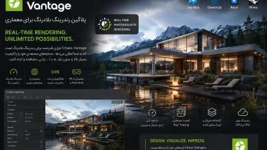 دانلود Chaos Vantage 3.3.0 ونتیج