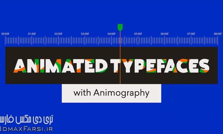 دانلود رایگان آموزش Motion Design School – Animated Typefaces with Animography