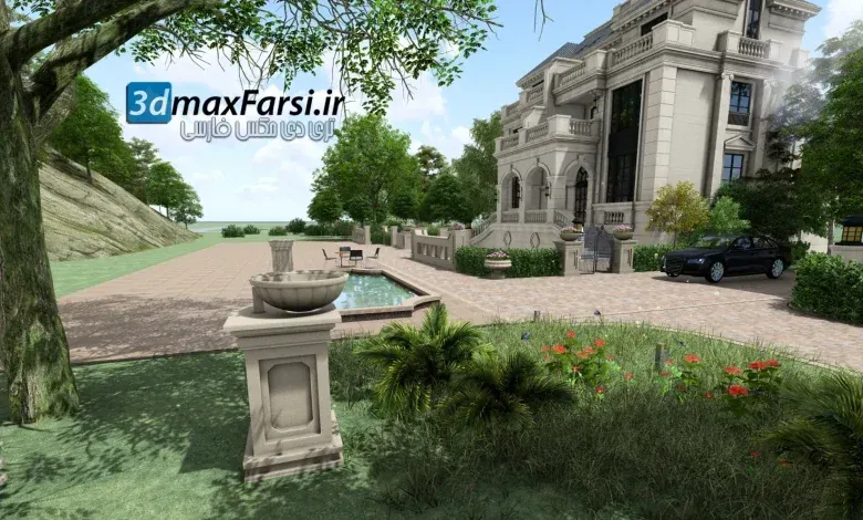 دانلود صحنه آماده رندر لومیون