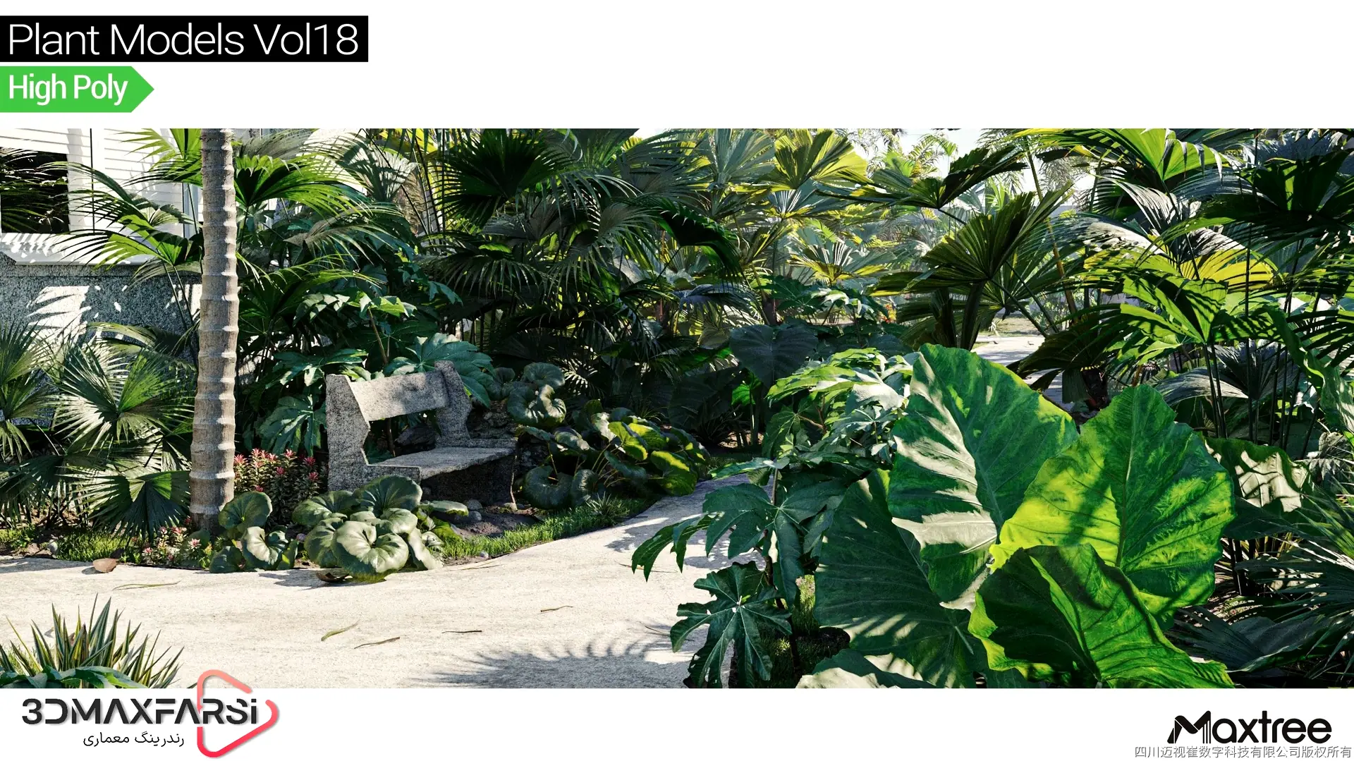 آبجکت درخت و چمن تری دی مکس Maxtree – Plant Models Vol 18