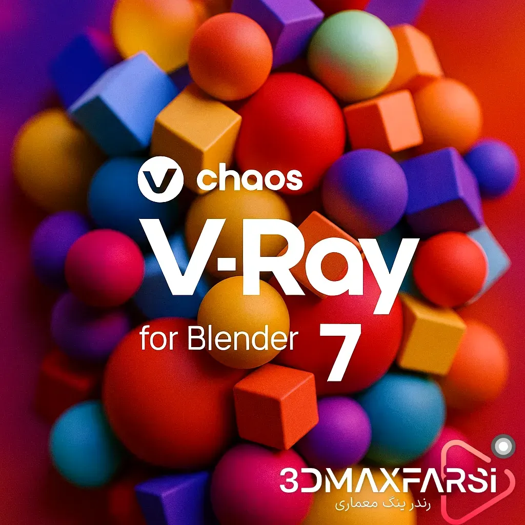 مشخصات سیستم مورد نیاز برای V-Ray با Blender چیست