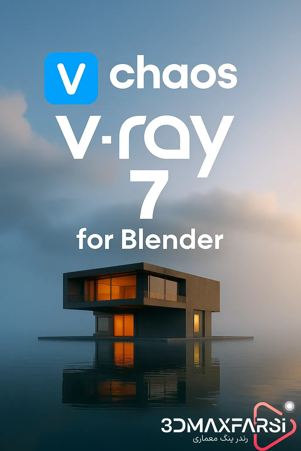 دانلود ویری برای بلندر Chaos V-Ray 7 for Blender 4.5