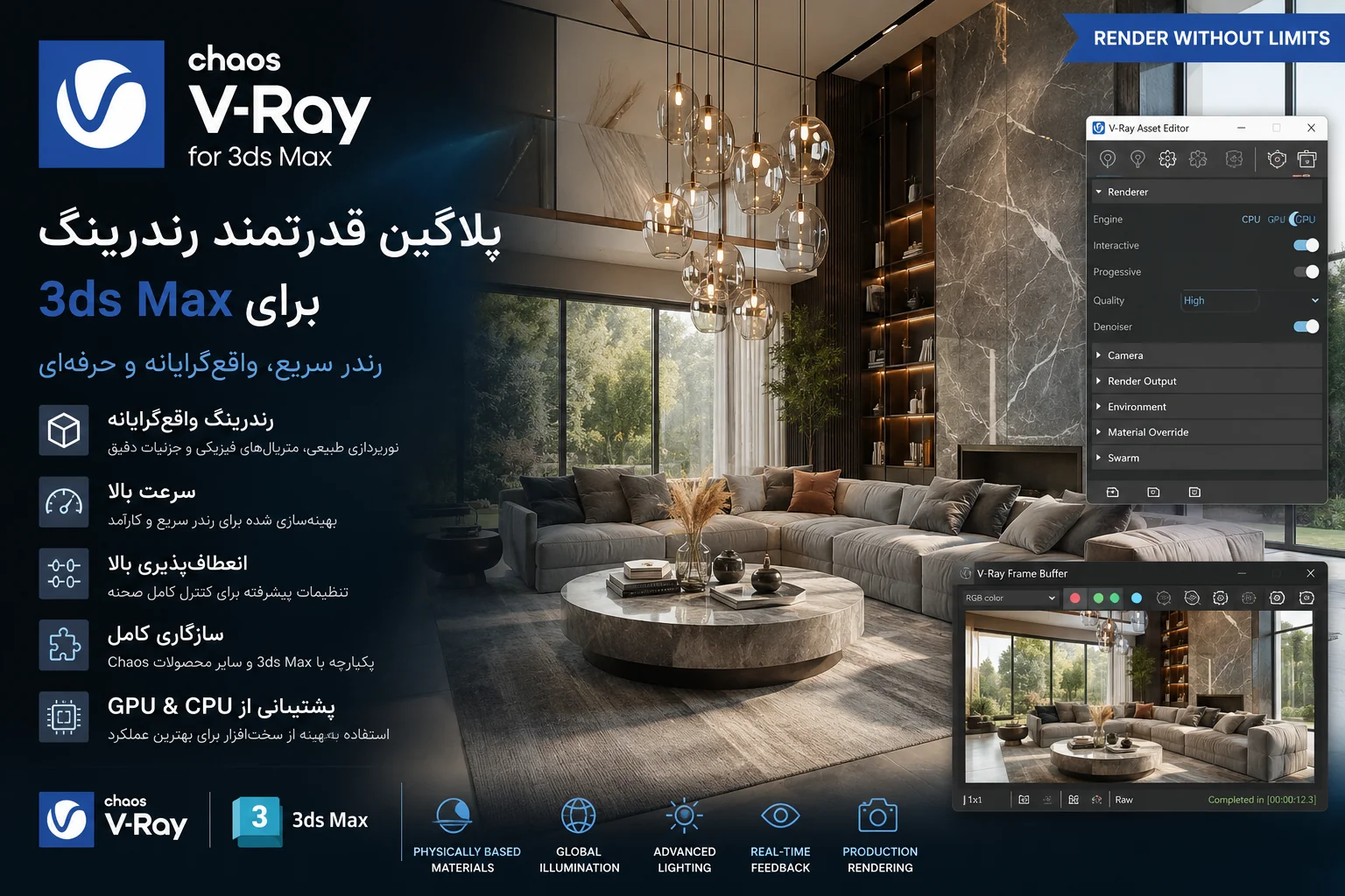 دانلود Chaos V-Ray 7.40.02 برای تری دی مکس [3ds Max 2020-2027]