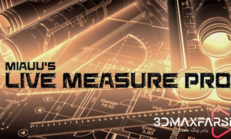 دانلود پلاگین miauu's Live Measure Pro v. 3.6.04 تری دی مکس