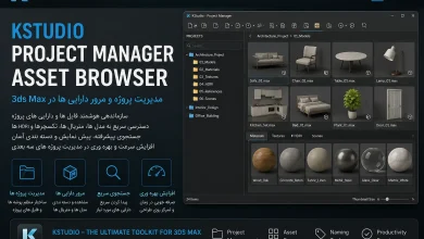 دانلود پلاگین Project Manager v4.00.70 تری دی مکس + [آموزش کرک]