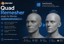 دانلود Blender - Quad Remesher v1.40 بلندر
