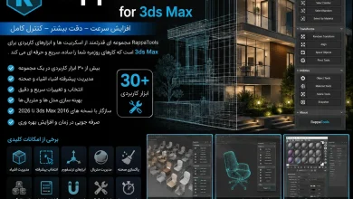 دانلود پلاگین RappaTools 3.563 برای تری دی مکس
