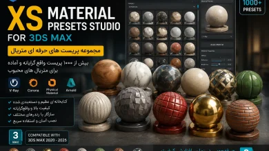 Sigershaders XS Material Presets Studio 8.3.0 دانلود رایگان