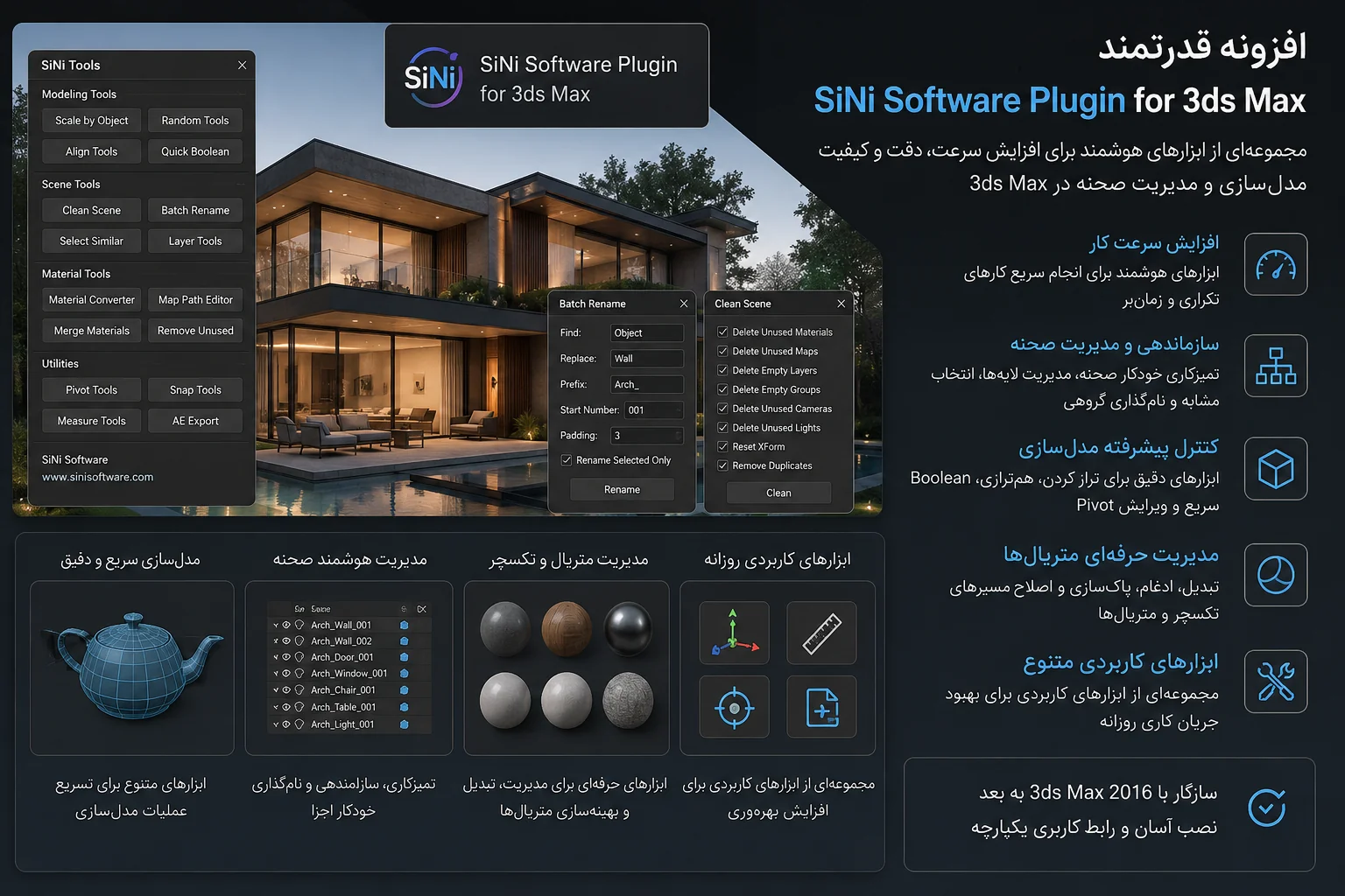 دانلود پلاگین SiNi Software Plugin v2.0.3 برای تری دی مکس