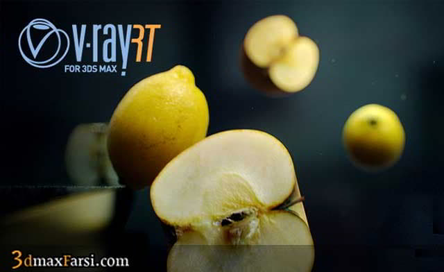 V-Ray RT 3ds Max